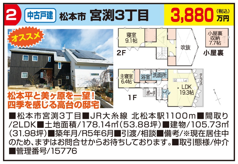 bukken_1_miyabuchi3