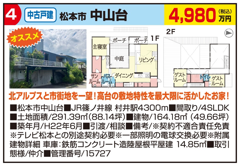 bukken_3_nakayamadai